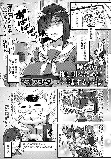 Cover image for the manga called Hitomi-chan, Oshi Hiku Tame ni Papa Katsu Surute yo