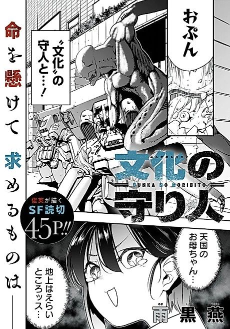 Cover image for the manga called 