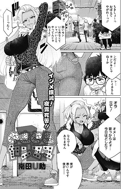 Cover image for the manga called Dokidoki Manji Yanmama