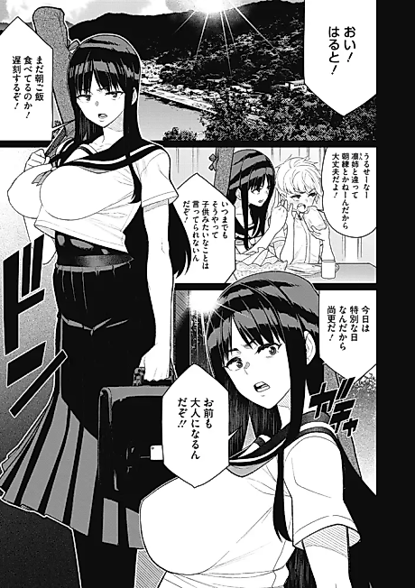 Cover image for the manga called Gishiki no Yoru ni