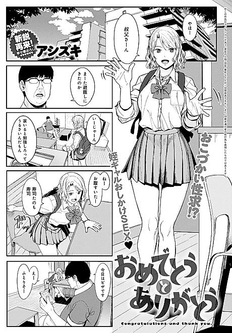 Cover image for the manga called Congratulations And Thank You