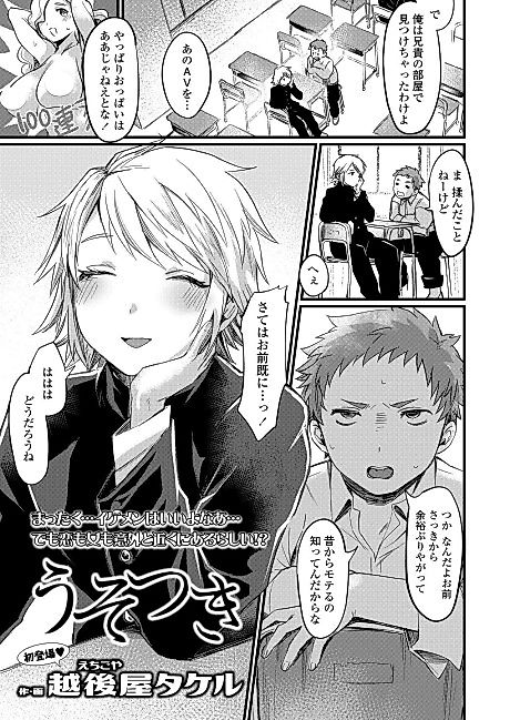 Cover image for the manga called Liar