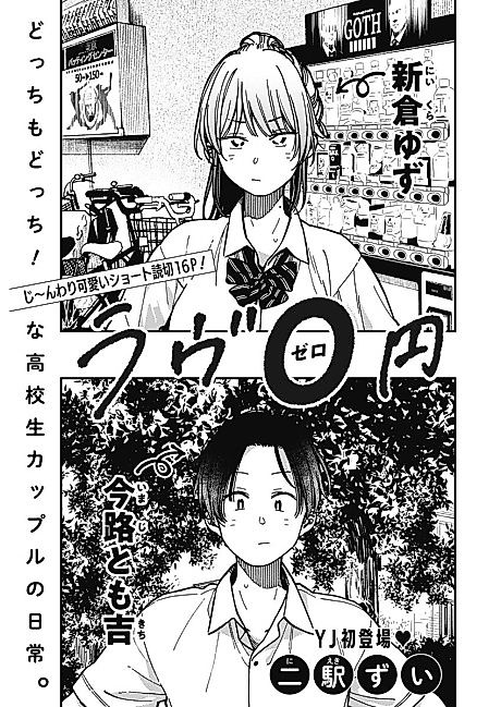 Cover image for the manga called 