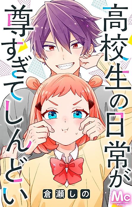 Cover image for the manga called 