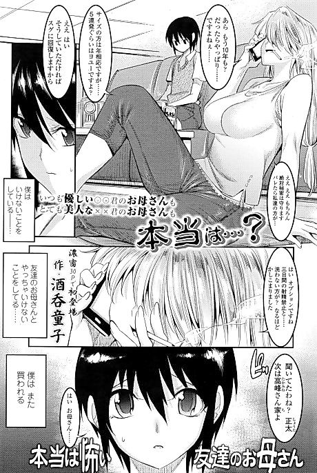Cover image for the manga called Really Scary Friends' Mothers