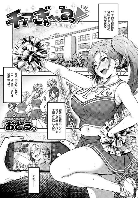Cover image for the manga called Cheer Gal!