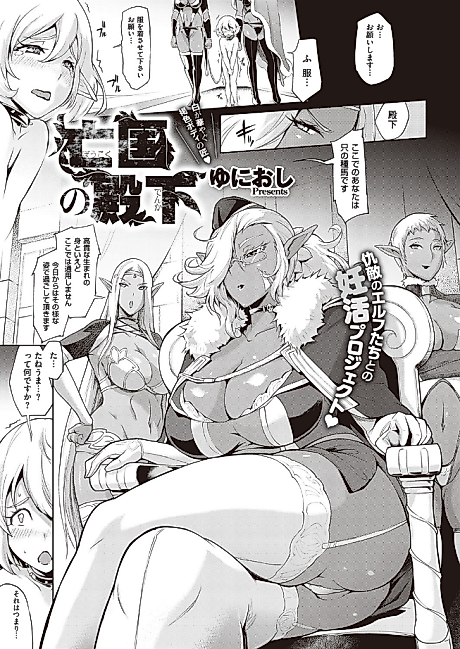 Cover image for the manga called The Fallen Royal