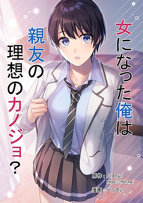 Cover image for the manga called 