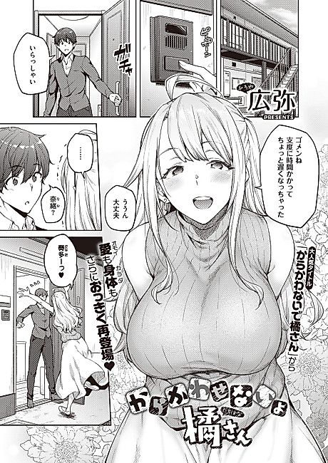 Cover image for the manga called You Can’t Tease Me Tachibana-san!