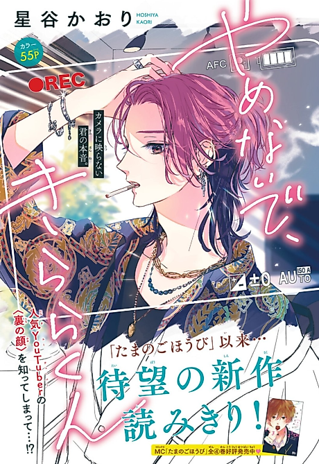 Cover image for the manga called 