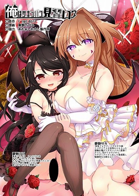 Cover image for the manga called 