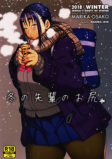 Cover image for the manga called Senpai's Booty of Winter