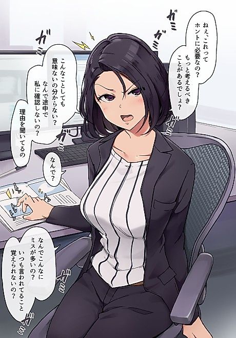 Cover image for the manga called Onna Joushi to Ura de Nikutaikankei wo Motsu Ohanashi