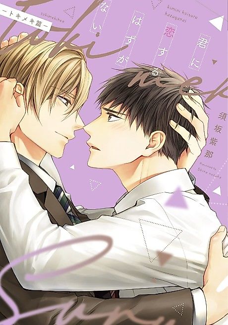 Cover image for the manga called 