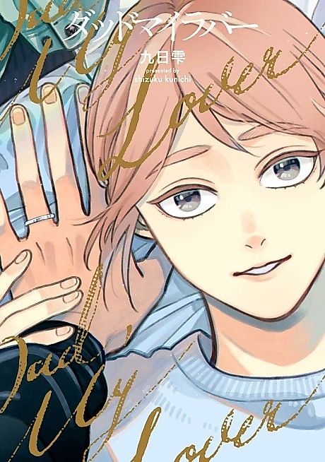 Cover image for the manga called 