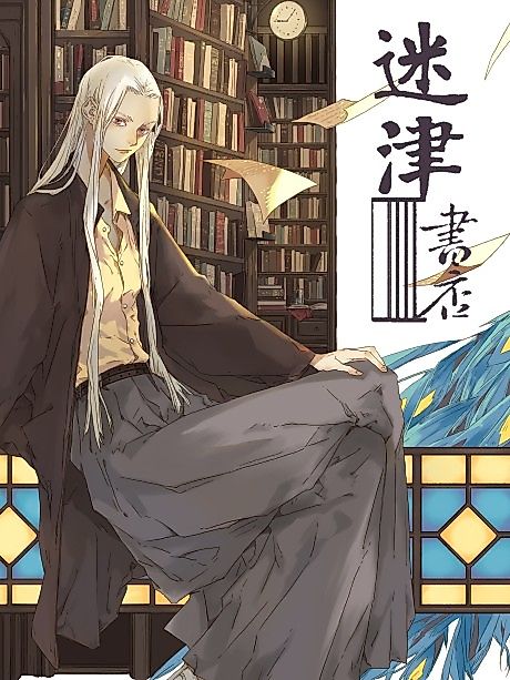Cover image for the manhua called 