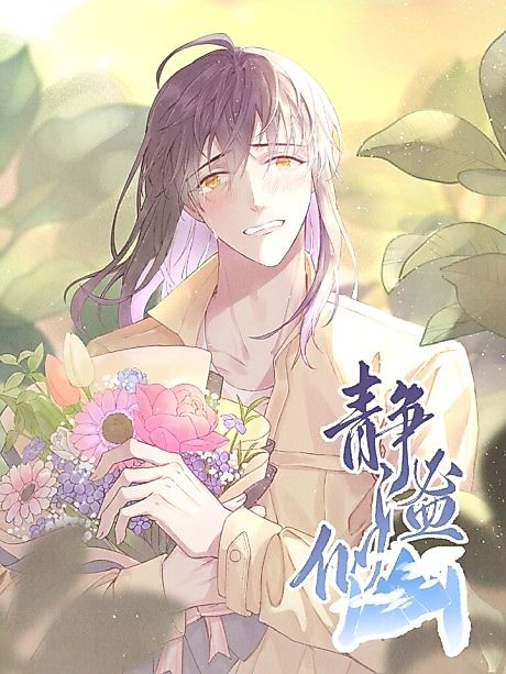 Cover image for the manhua called 