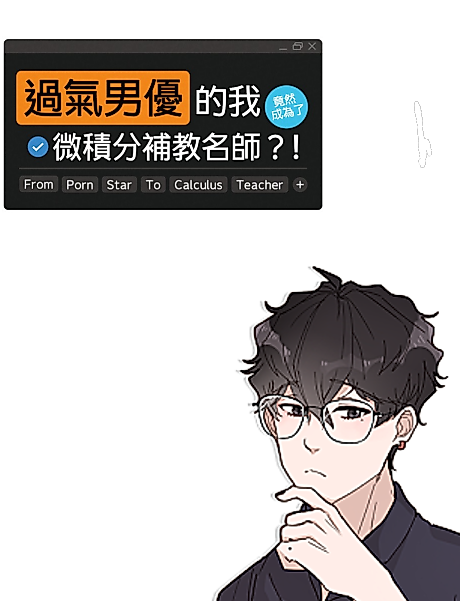 Cover image for the manhua called 