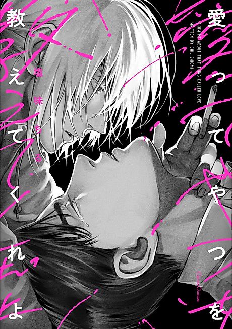 Cover image for the manga called 