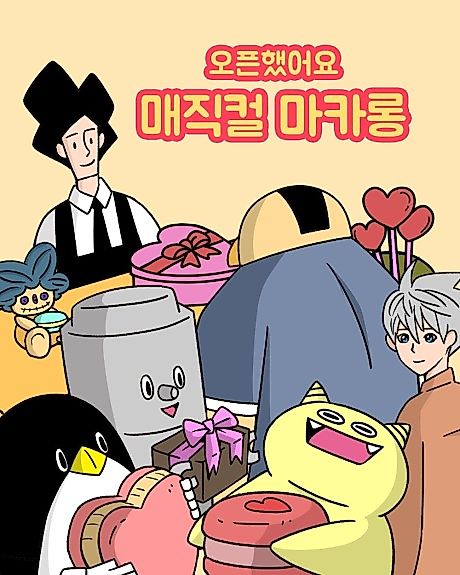 Cover image for the manhwa called 