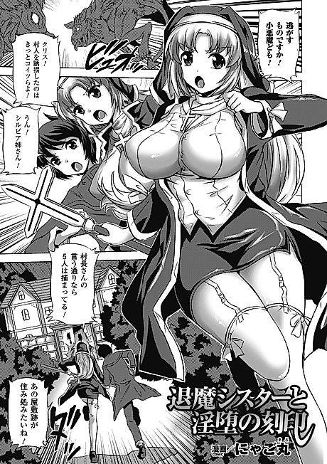Cover image for the manga called Taima Sister to Inda no Kokuin