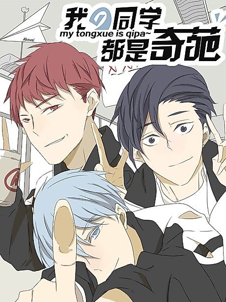 Cover image for the manhua called 
