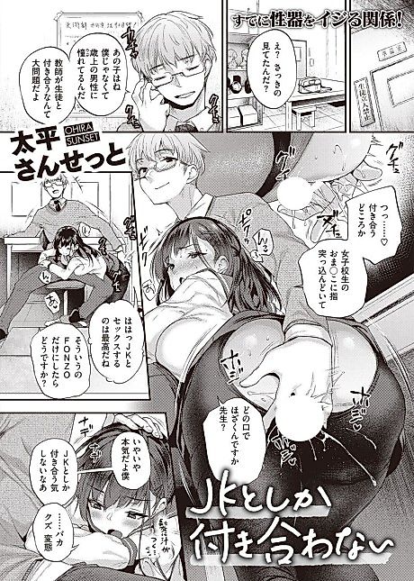 Cover image for the manga called 