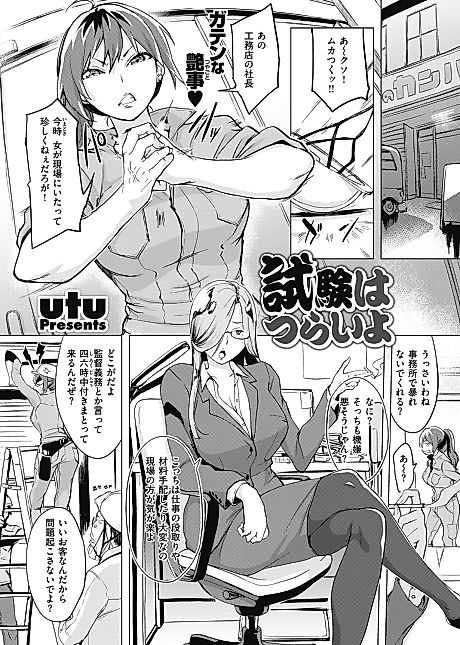 Cover image for the manga called Exams Are Tough