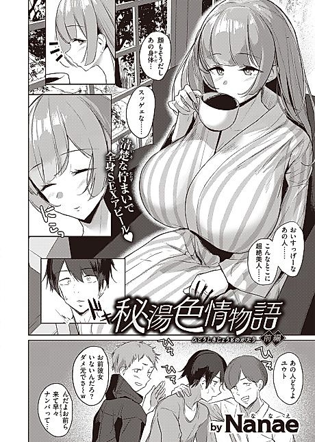 Cover image for the manga called Hitoushiki Joumonogatari