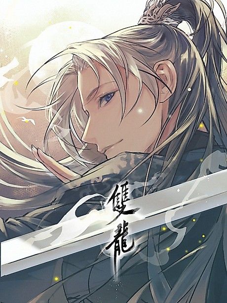 Cover image for the manhua called 