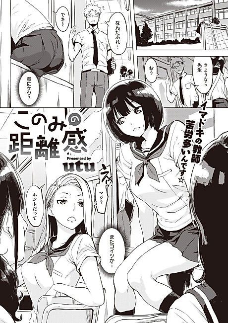 Cover image for the manga called Konomi no Kyorikan