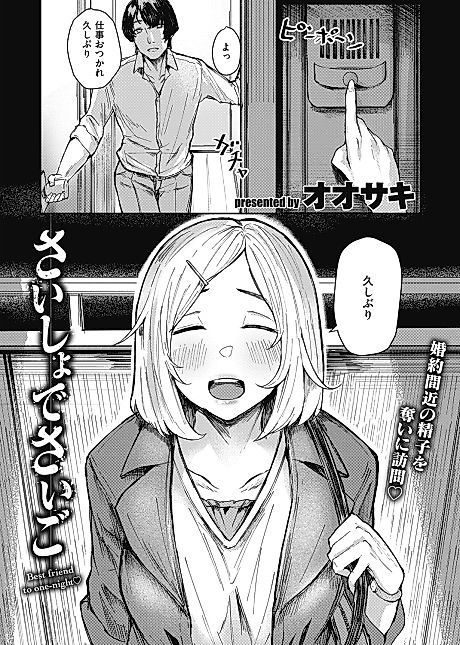 Cover image for the manga called First & Last