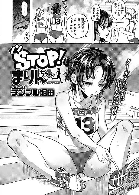 Cover image for the manga called Non STOP! Marin-chan