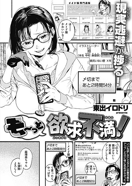 Cover image for the manga called Moore! Sexually Frustrated!