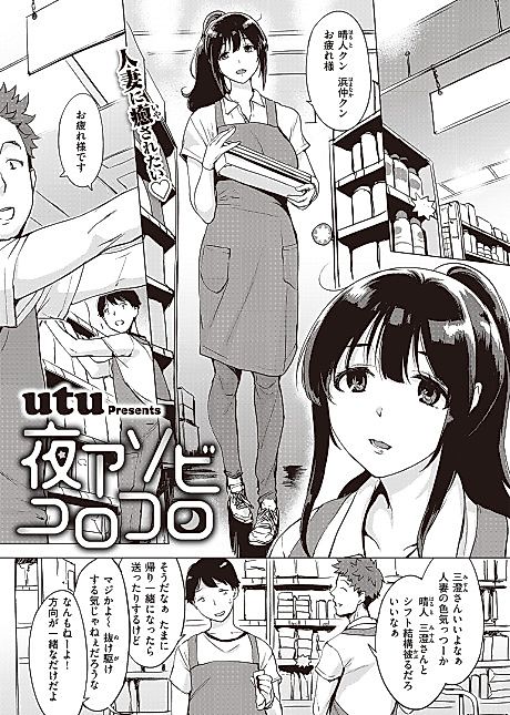Cover image for the manga called Night Play Roly-Poly
