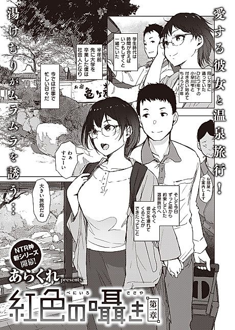 Cover image for the manga called Koushoku no Sasayaki