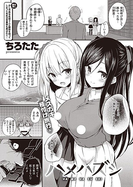 Cover image for the manga called Unbound