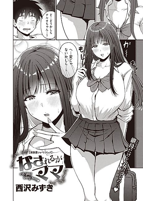Cover image for the manga called Submissive Mama