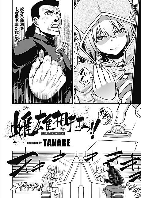 Cover image for the manga called Shiyuu Aiutsu!!