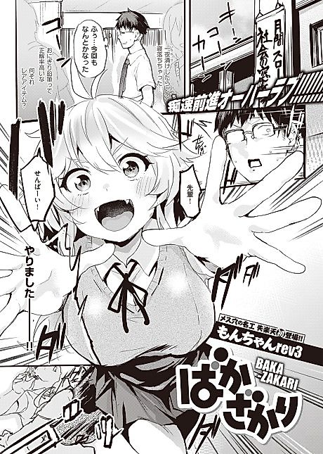 Cover image for the manga called Peak Stupidity