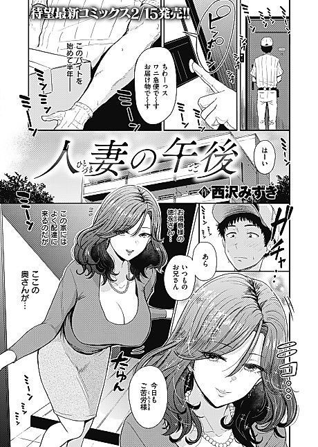 Cover image for the manga called Hitozuma no Gogo