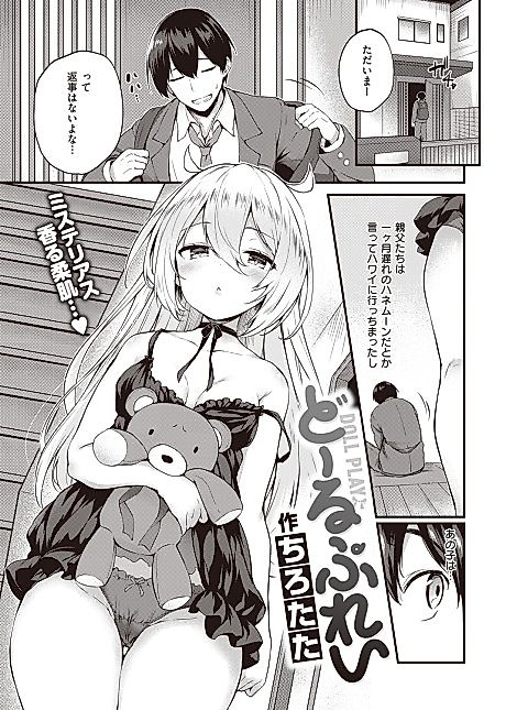 Cover image for the manga called Doll Play
