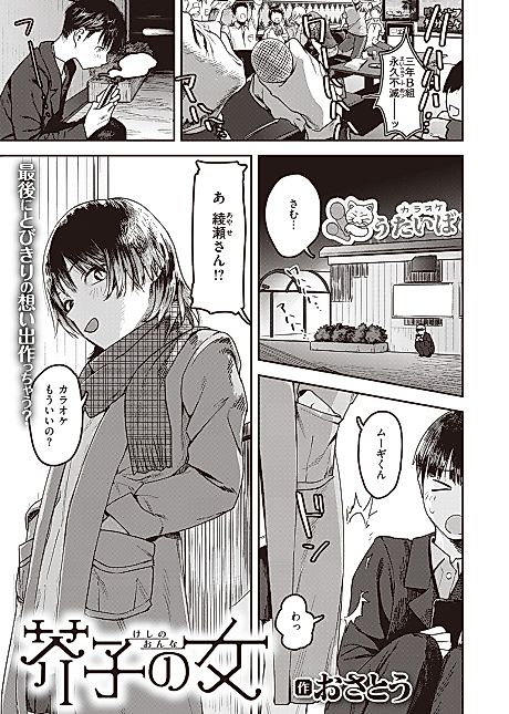 Cover image for the manga called Poppy Woman