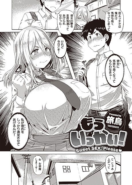 Cover image for the manga called Mou Ikkai!