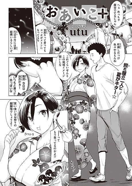 Cover image for the manga called Even +