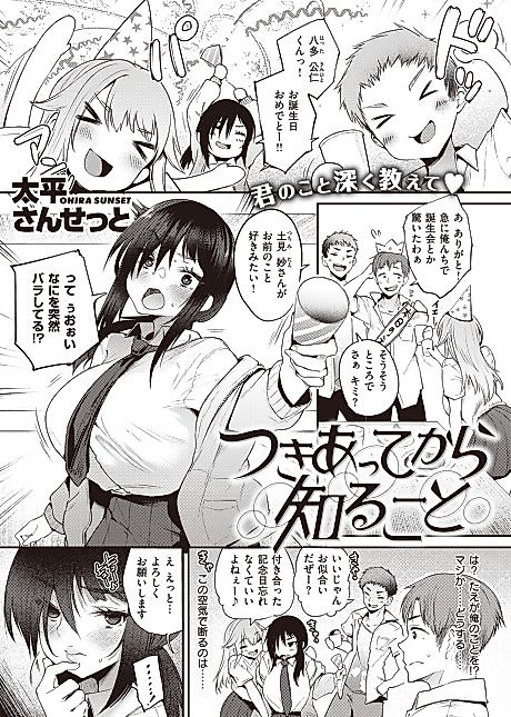 Cover image for the manga called 