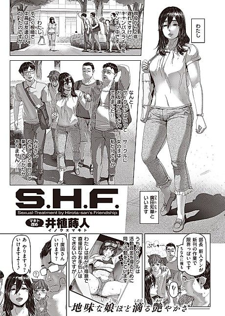 Cover image for the manga called S.H.F