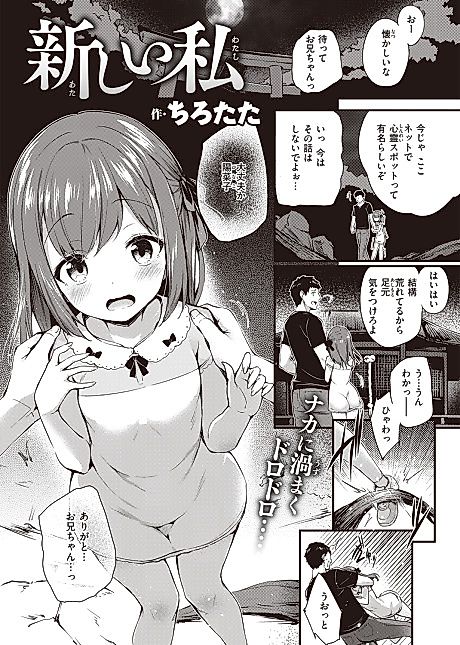 Cover image for the manga called New Me