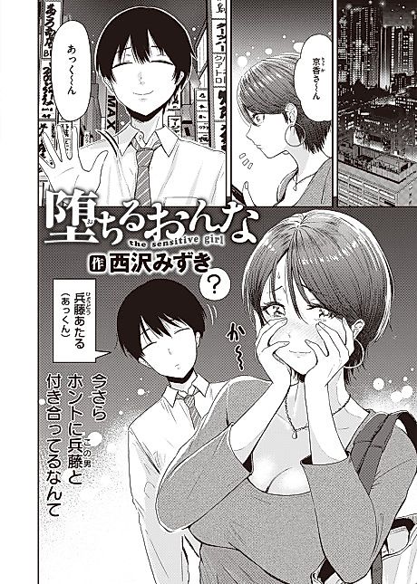 Cover image for the manga called Ochiru Onna