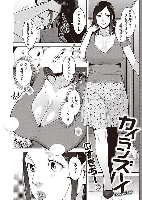 Cover image for the manga called Circular's High